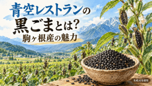 駒ヶ根の山々と黒ごま畑を描いた水彩画