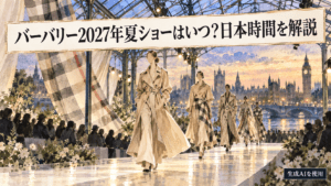 バーバリー2027年夏ショーの開催時刻をイメージした水彩画風アイキャッチ